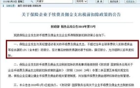 网络红包税收新规具体内容是什么？