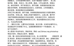 个人工作标准如何简短写出？有哪些要点？