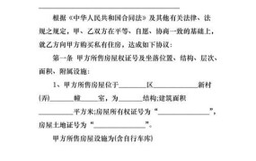 二手房买卖定金合同应注意哪些法律问题？