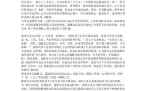 公务员工资方案调整，具体内容是什么？