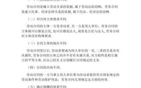 劳动关系与劳务关系有何不同？在签订合同时应注意什么？