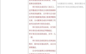 公司法全文哪里可以查询？有哪些重要条款？