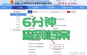 档案所在地查询的方法是什么？如何操作？