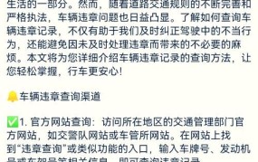 汽车违章查询方法有哪些？如何处理违章？