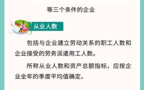 税费怎么计算？有哪些减免政策？