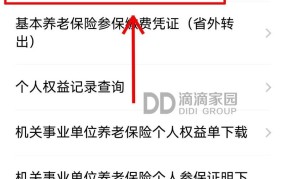 如何查询深圳社保个人账户明细？