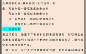 年底如何进行本年利润结转？