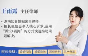 长沙离婚律师哪家好？如何选择合适的律师？