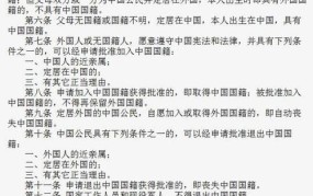 国籍法对于继子女国籍问题有何规定？