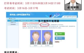 省考需要什么条件？公务员省考报名要求解析