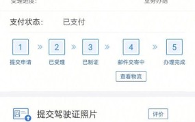 c1驾照6年到期换证流程12123需要处理违章吗?