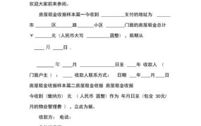 收据的写法有标准格式吗？如何正确开具收据？