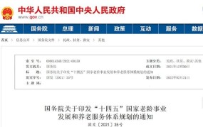 2025年退休年龄的新规定如何解读？具体方案是？