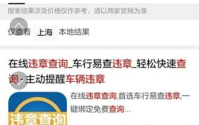 阜新车辆违章查询的方法有哪些？需要注意什么？