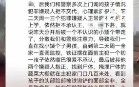 三学生杀同学案件背后原因是什么？有哪些警示？