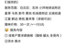 如何找到合适的上门服务？价格范围是多少？