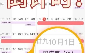 10月11日是否需要上班？国家法定假日如何安排？