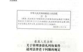 哪些情况下法院支持返还彩礼，具体是如何规定的？