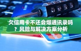 信用卡盗用怎么办？如何防止信息泄露？