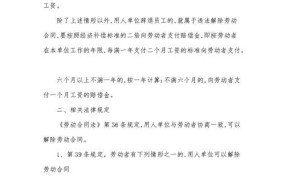 中秋节前离职有假期的补偿吗？法律规定是怎样的？