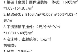 墙体保温板价格是多少？如何选择优质产品？