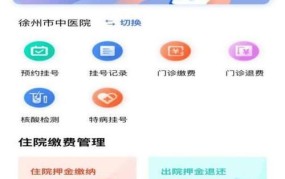 医护网预约挂号怎么操作？有哪些便捷功能？