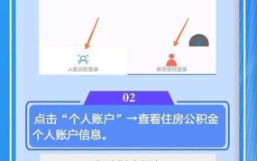 如何在合肥市查询公积金余额和贷款信息？