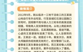 交通事故处理案例有哪些？如何借鉴和学习？