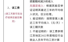 人身损害赔偿法如何规定？一般赔偿标准是多少？