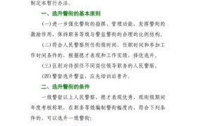 公安机关人民警察录用办法是怎样的？有哪些要求？