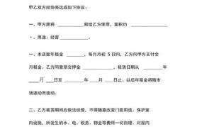 店面房租赁合同应注意哪些法律问题？