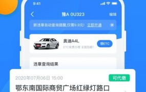 沈阳市交通违章查询方法有哪些？