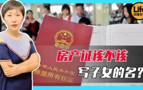 房产证名字变更需要哪些手续？