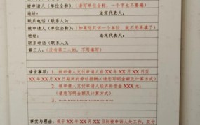 仲裁委员会和法院的区别在哪里呢怎么写申请书