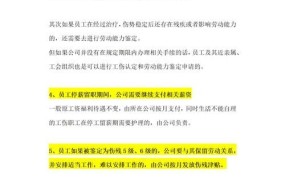 停薪留职报告如何撰写？有哪些注意事项？