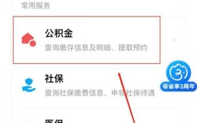 如何查询个人公积金余额？需要哪些信息？