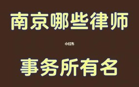 中山有哪些律师事务所？如何选择合适律师？