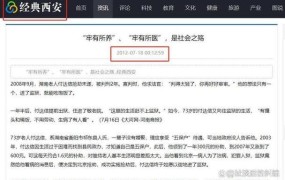 入狱养老现象如何看待？背后有哪些社会问题？