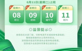 2025年端午节放假安排是怎样的？有什么变动？