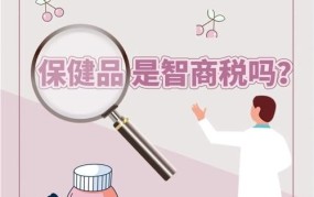 去哪里买进口保健品更放心？有哪些正规渠道？