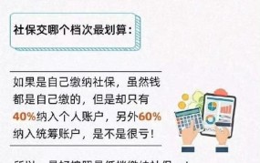 个人怎么缴纳保险更方便？有哪些途径和注意事项？