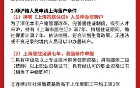 上海外地人如何交社保？需要哪些条件？