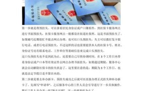 武汉医保卡补办流程图最新版如何操作？需要哪些证件？