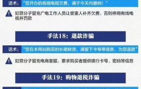 电信诈骗常见的16种手法有哪些？如何防范？