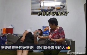 老公和婆婆过着夫妻生活，怎么办？