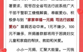 募捐活动的意思是什么？如何合法开展？