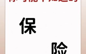 公众责任保险是什么？有什么作用？