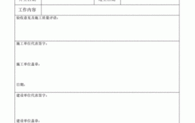 建筑装饰装修工程质量验收标准GB50210-2024第34页