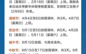 2024年高速免费时间一览表是怎样的？有哪些变动？