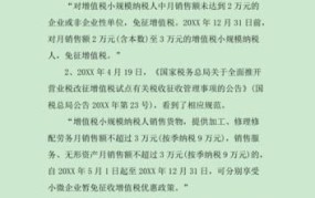 2024年小型微利企业认定标准是什么意思啊